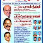 நீட் இணை வழி கட்டணமில்லா பயிற்சி, 09/04/23 வரும் ஞாயிறு காலை 10 மணி அளவில் அமெட் பல்கலைக்கழகத்தில் துவங்கப்பட உள்ளது